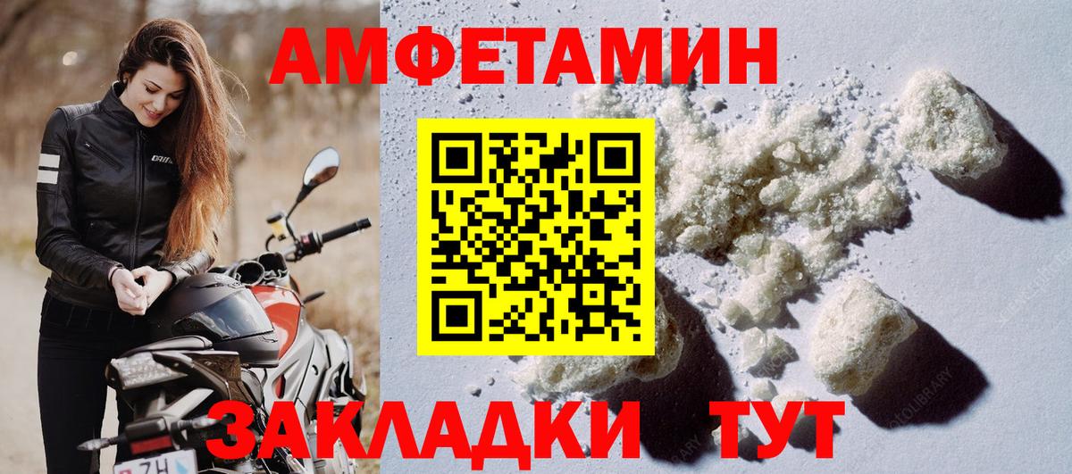 АМФЕТАМИН VHQ Городец