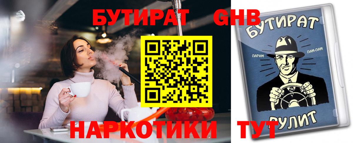 БУТИРАТ буратино  Вход с VPN  БУТИРАТ  Городец 