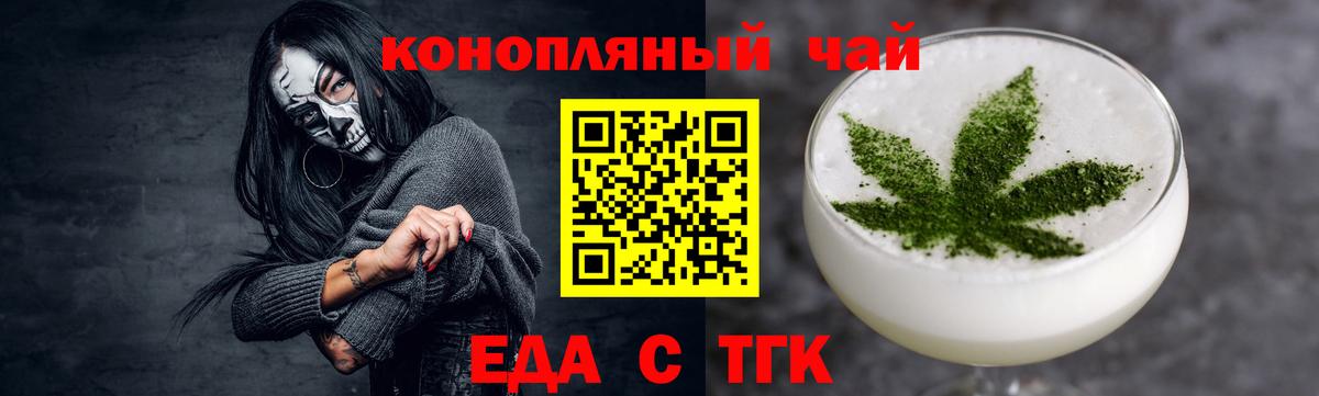 Печенье с ТГК марихуана  Вход с VPN  Городец 