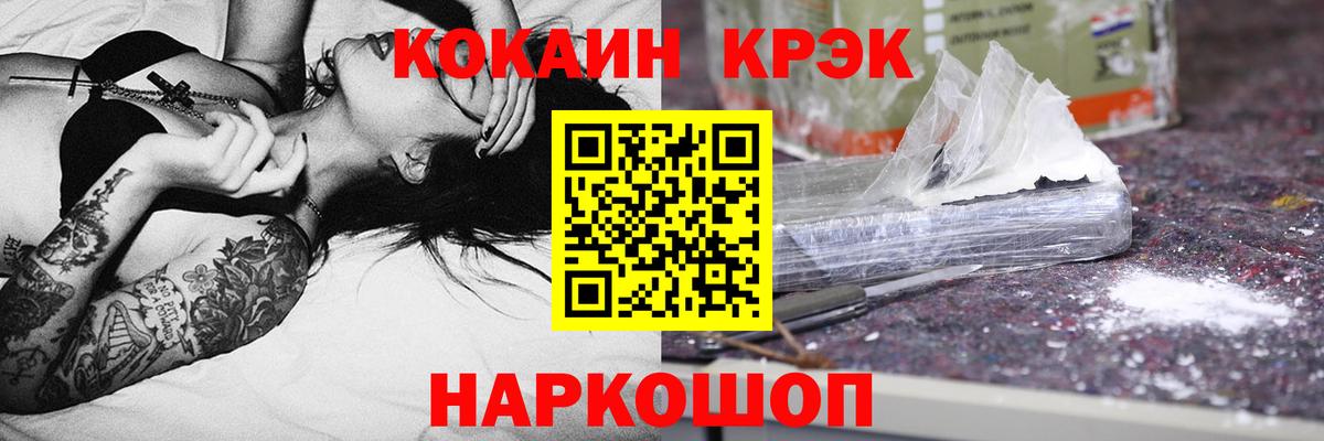 Cocaine  COCAIN Fish Scale  Вход с VPN  Городец  Cocaine 97% 
