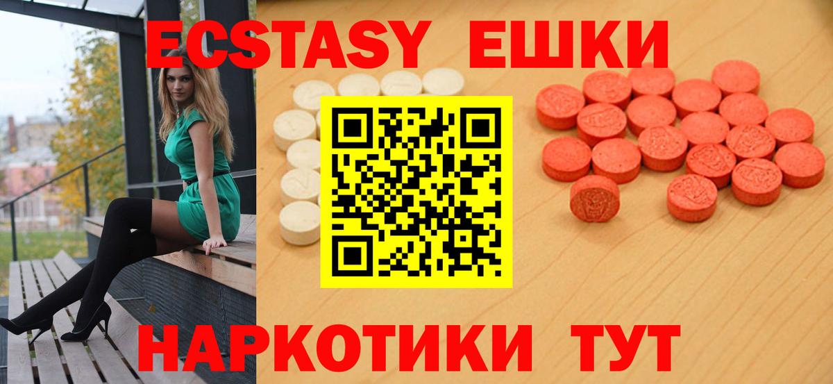 Ecstasy XTC Городец