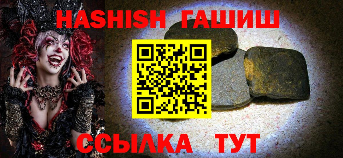 Гашиш убойный Городец