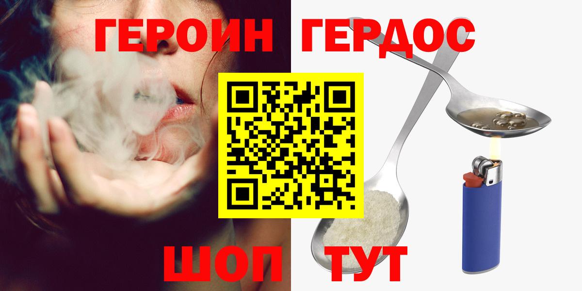 Героин гречка Городец