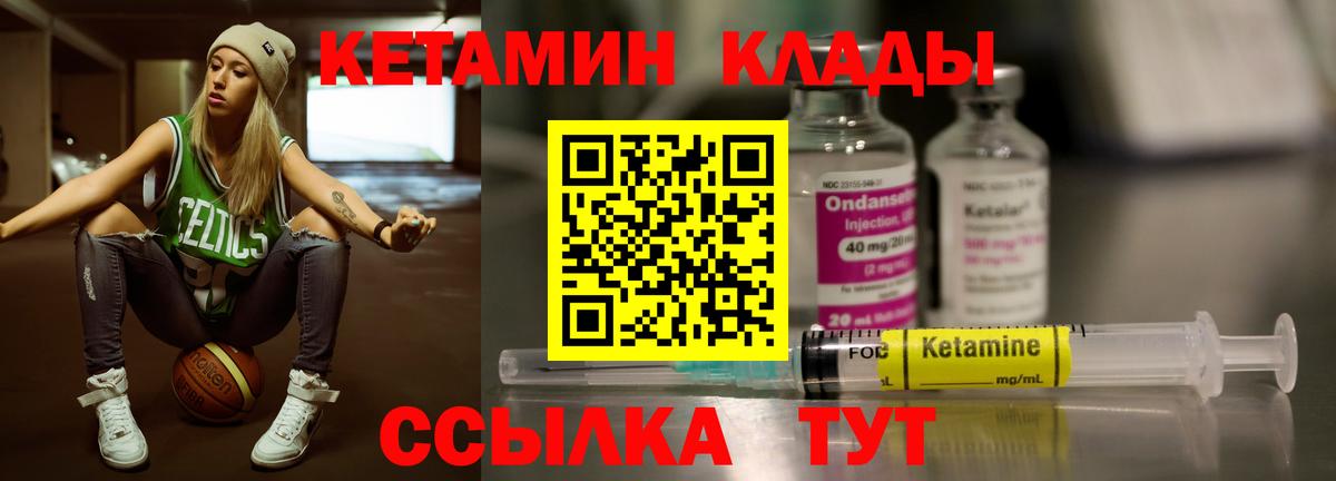 Кетамин ketamine  Вход с VPN  Городец  Кетамин ketamine 