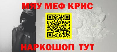 мефедрон мука Лесосибирск