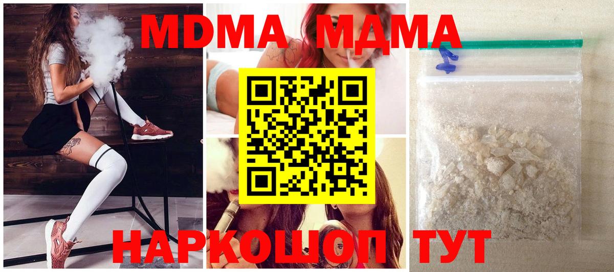 Городец  МДМА  Вход с VPN  MDMA кристаллы  MDMA crystal 