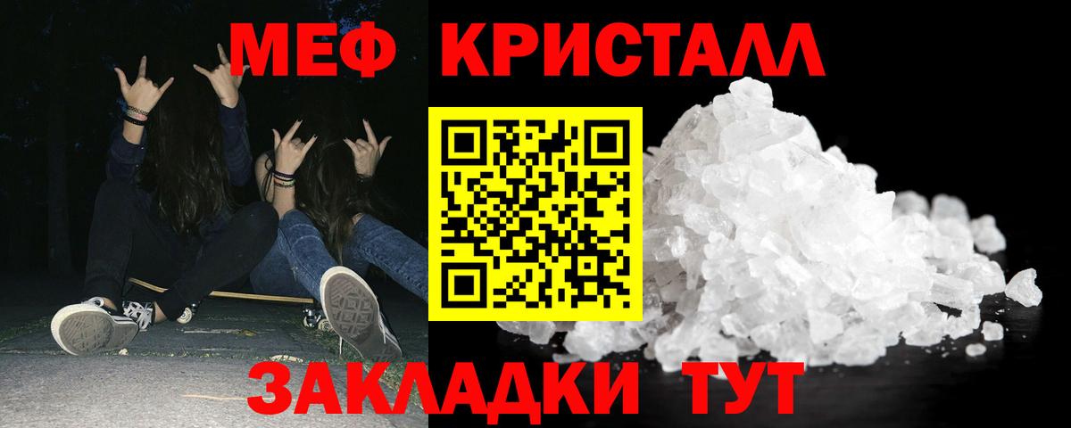 Меф мяу мяу мука Городец
