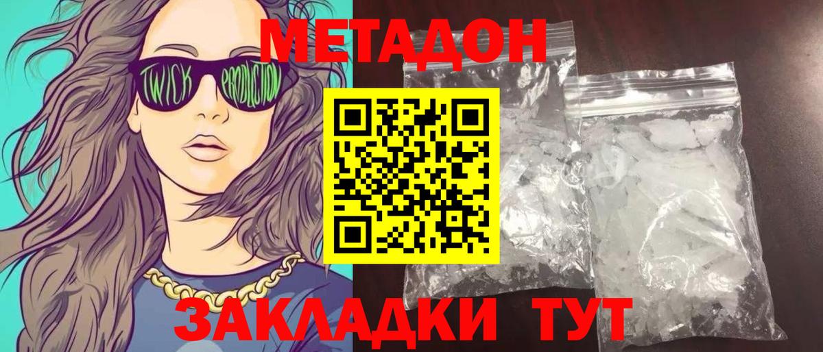 Метадон мёд  МЕТАДОН VHQ  Городец  Вход с VPN 
