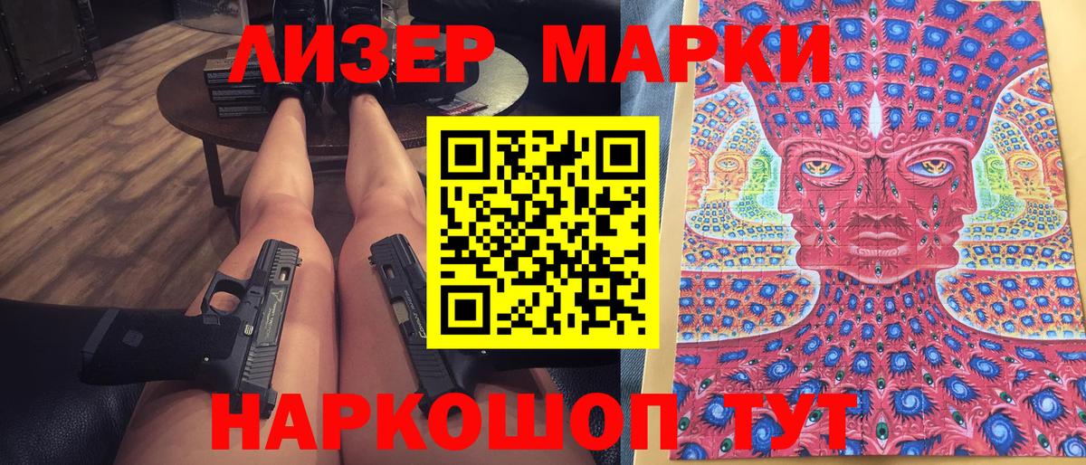 Марки 25I-NBOMe 1500мкг  Вход с VPN  Городец 