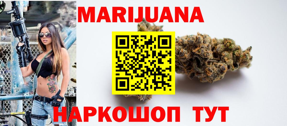 Марихуана марихуана  Вход с VPN  Городец  Бошки Шишки тримм 